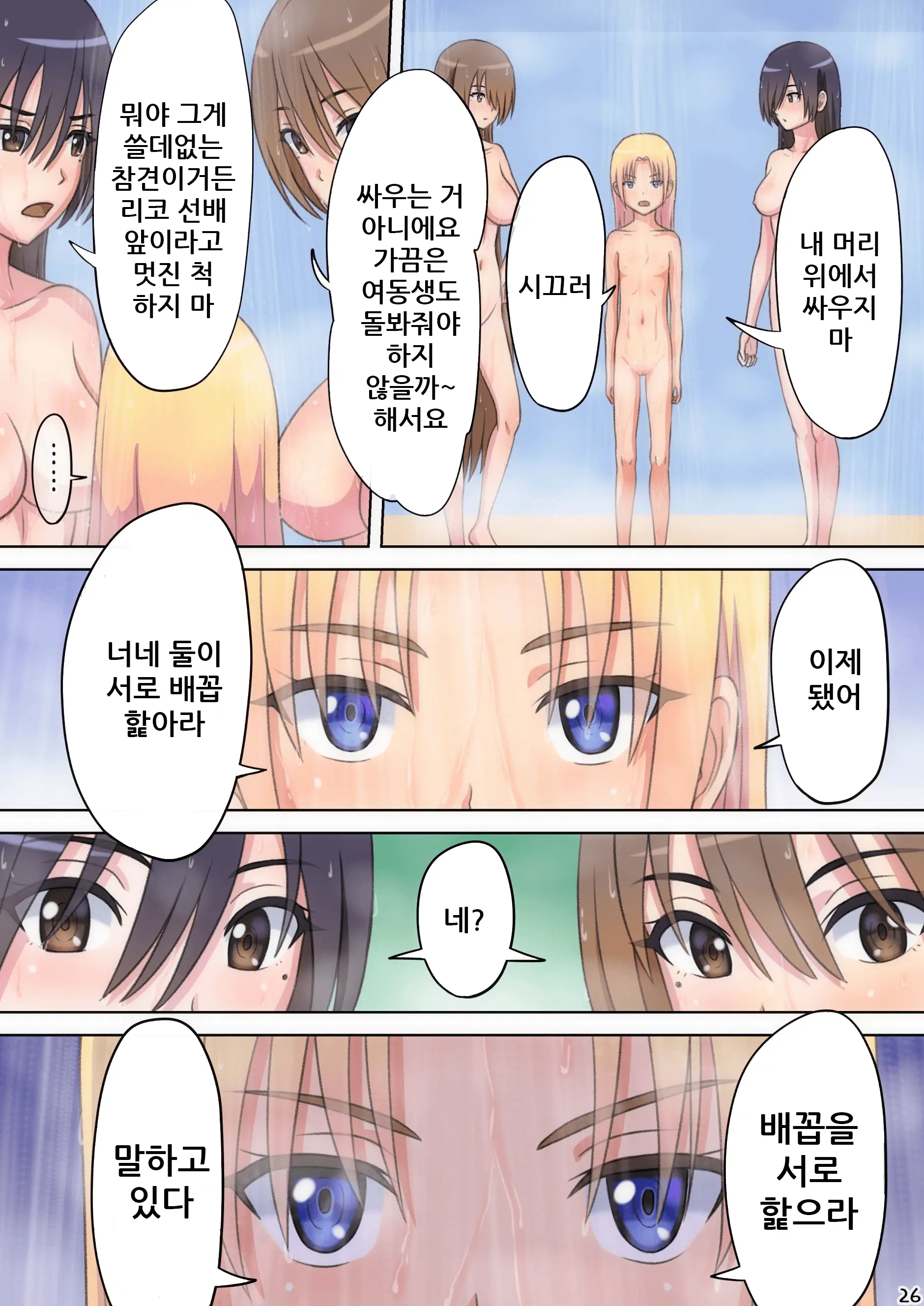 웹툰 이미지 21
