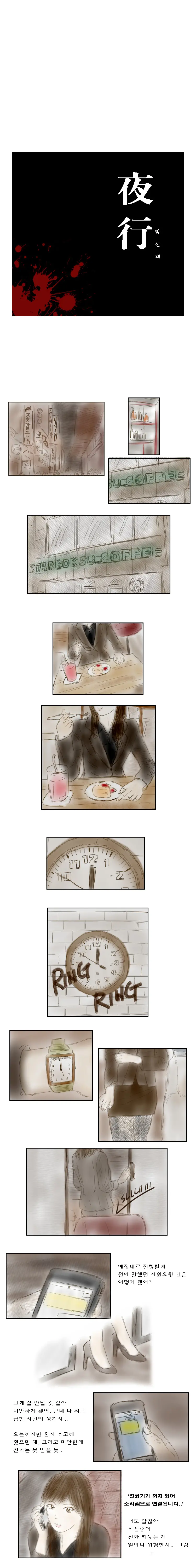 웹툰 이미지 3