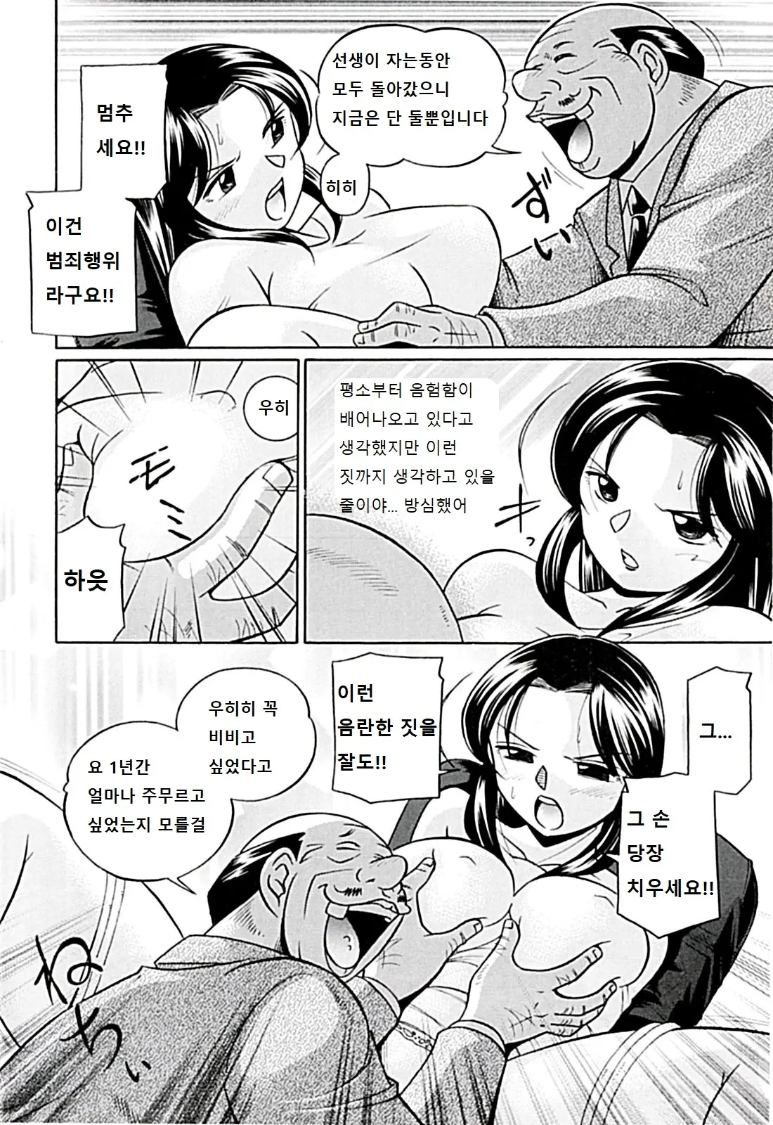 웹툰 이미지 11