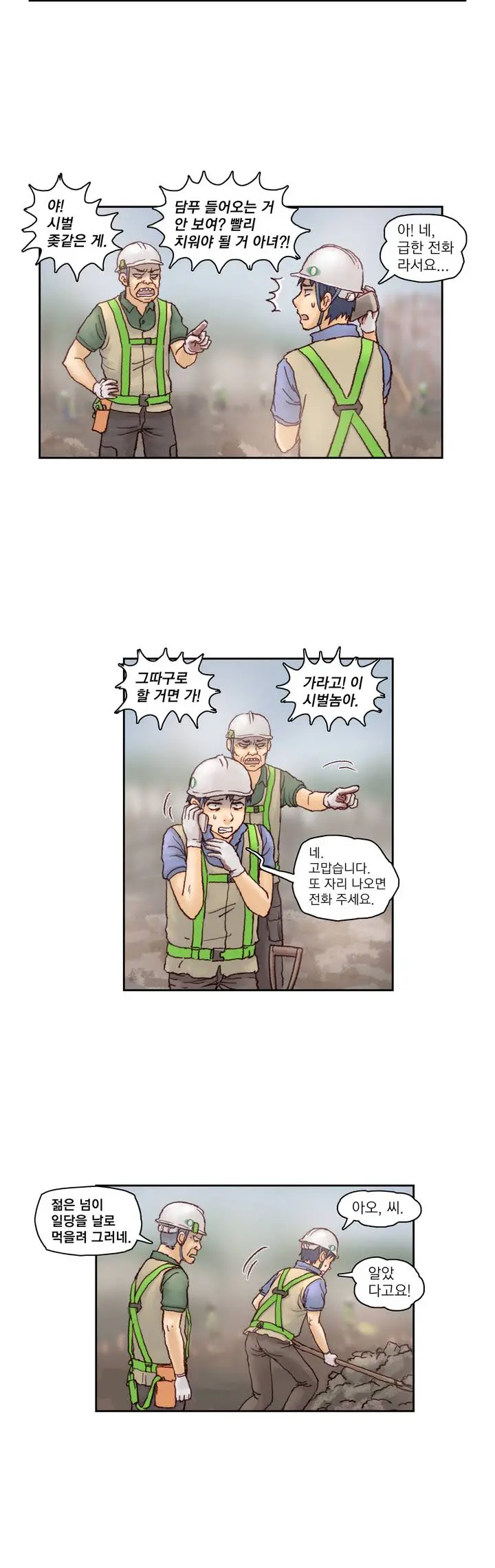 웹툰 이미지 10