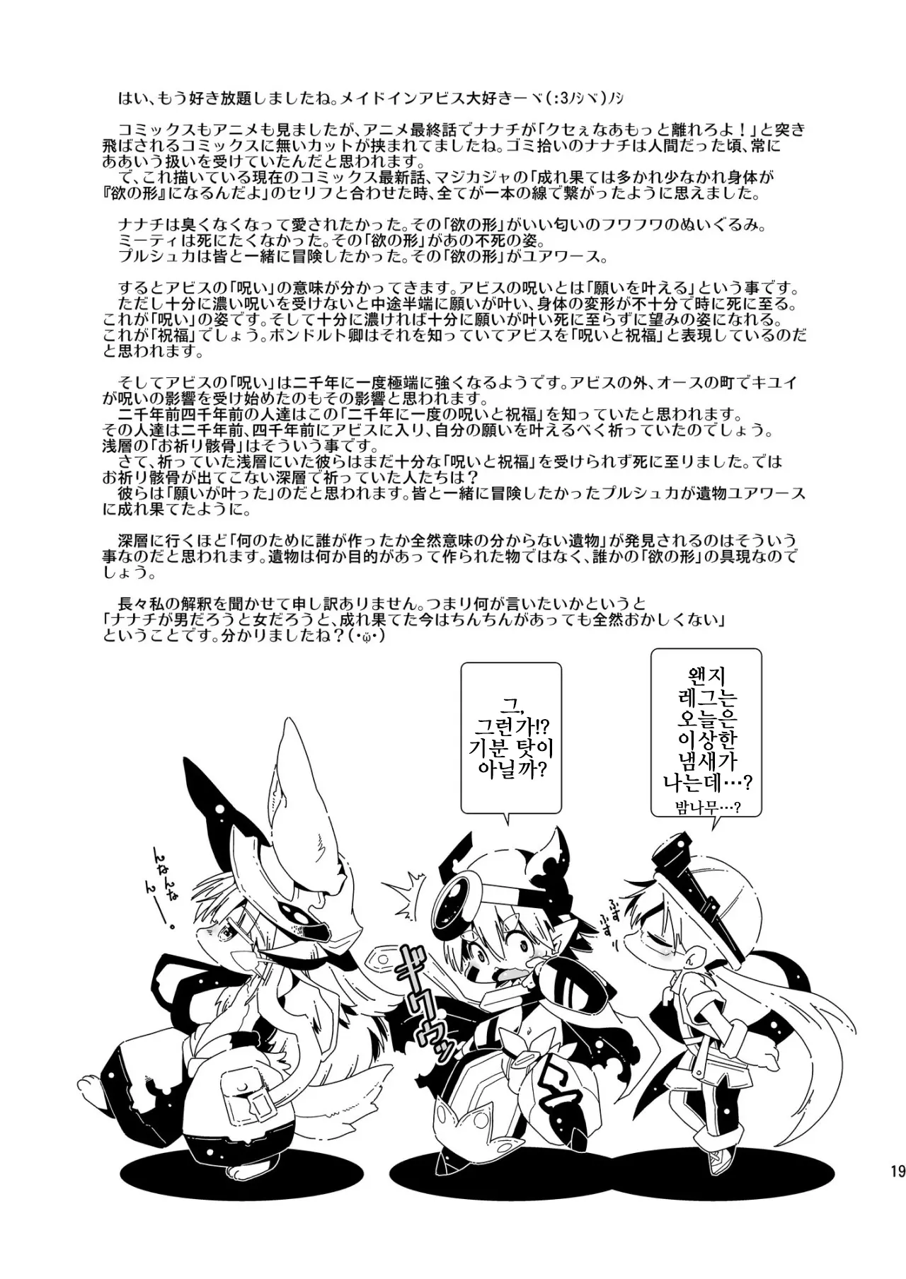 웹툰 이미지 18