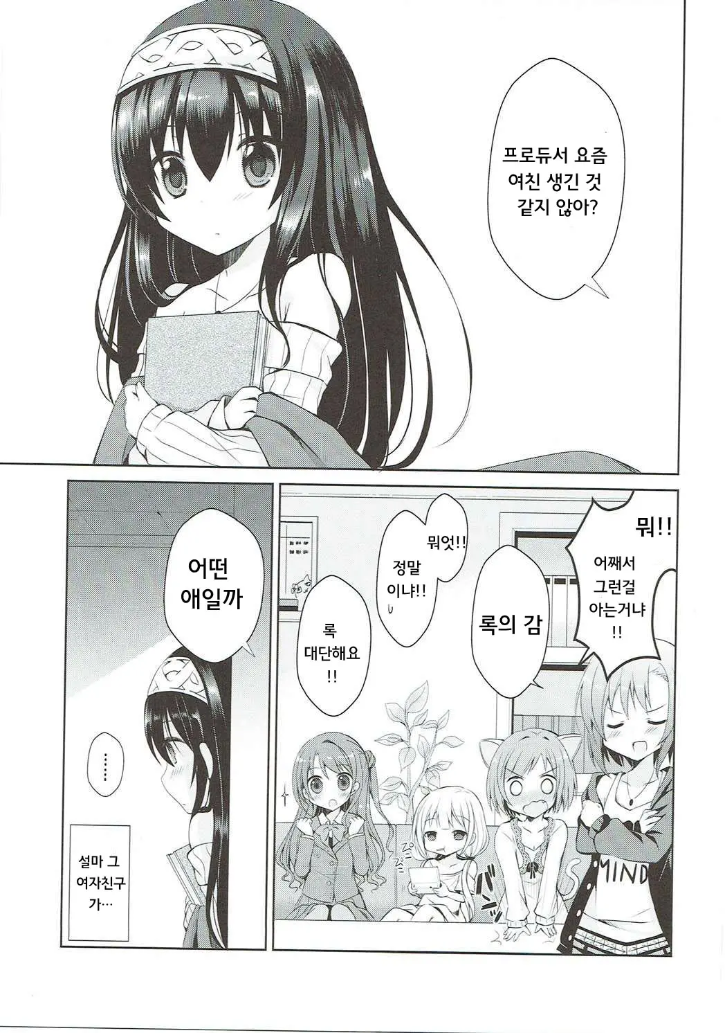 웹툰 이미지 4