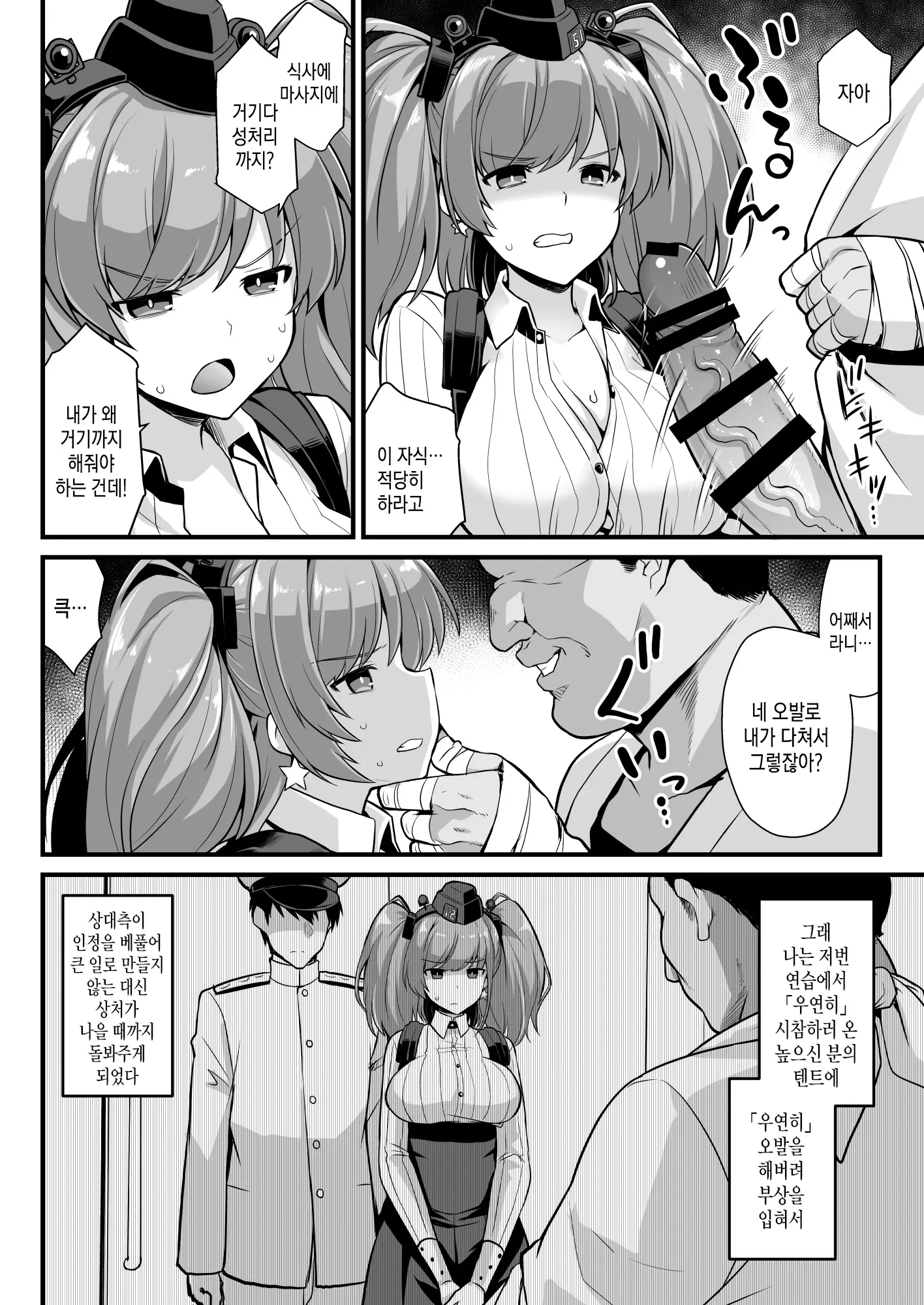 웹툰 이미지 4