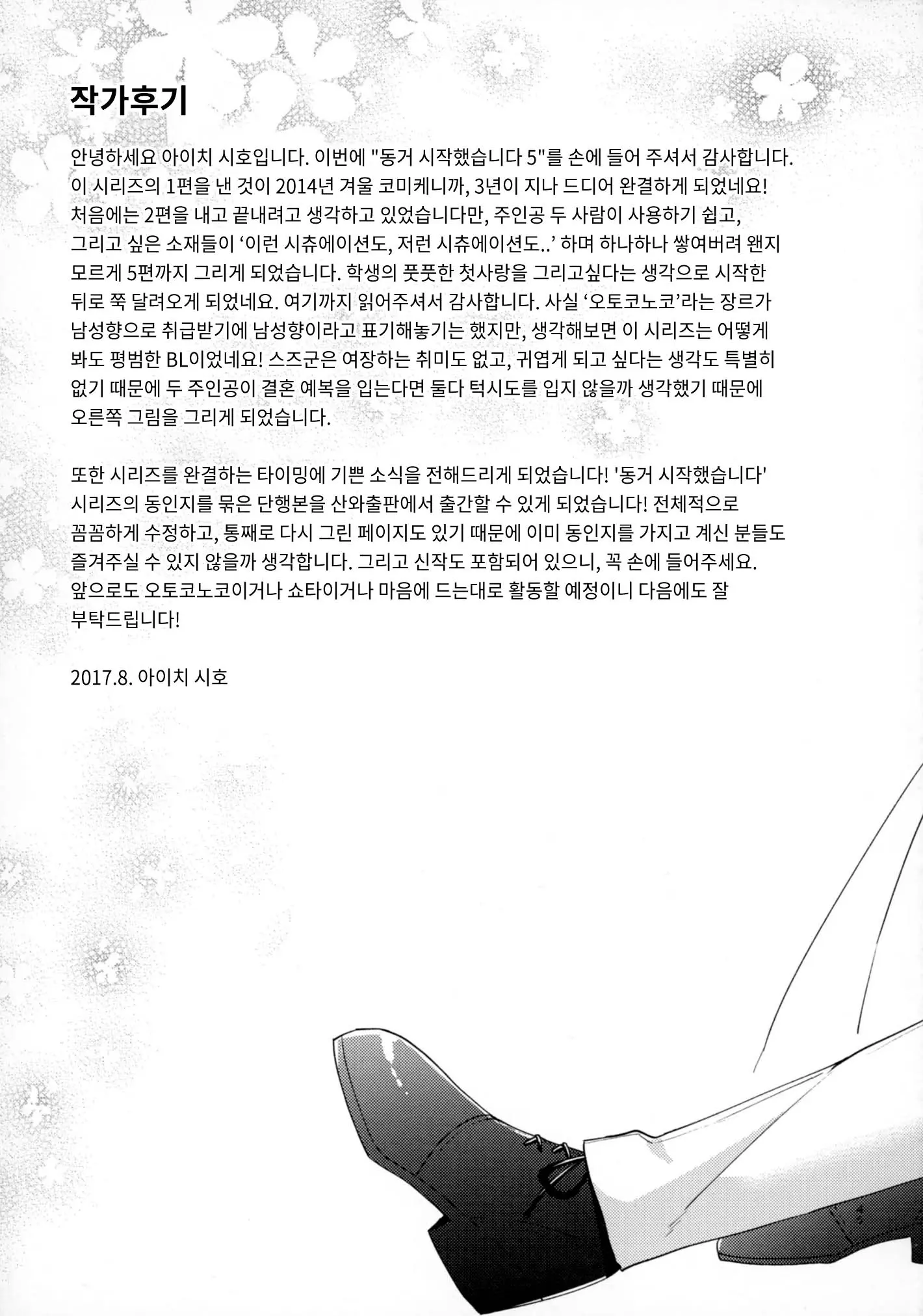 웹툰 이미지 42