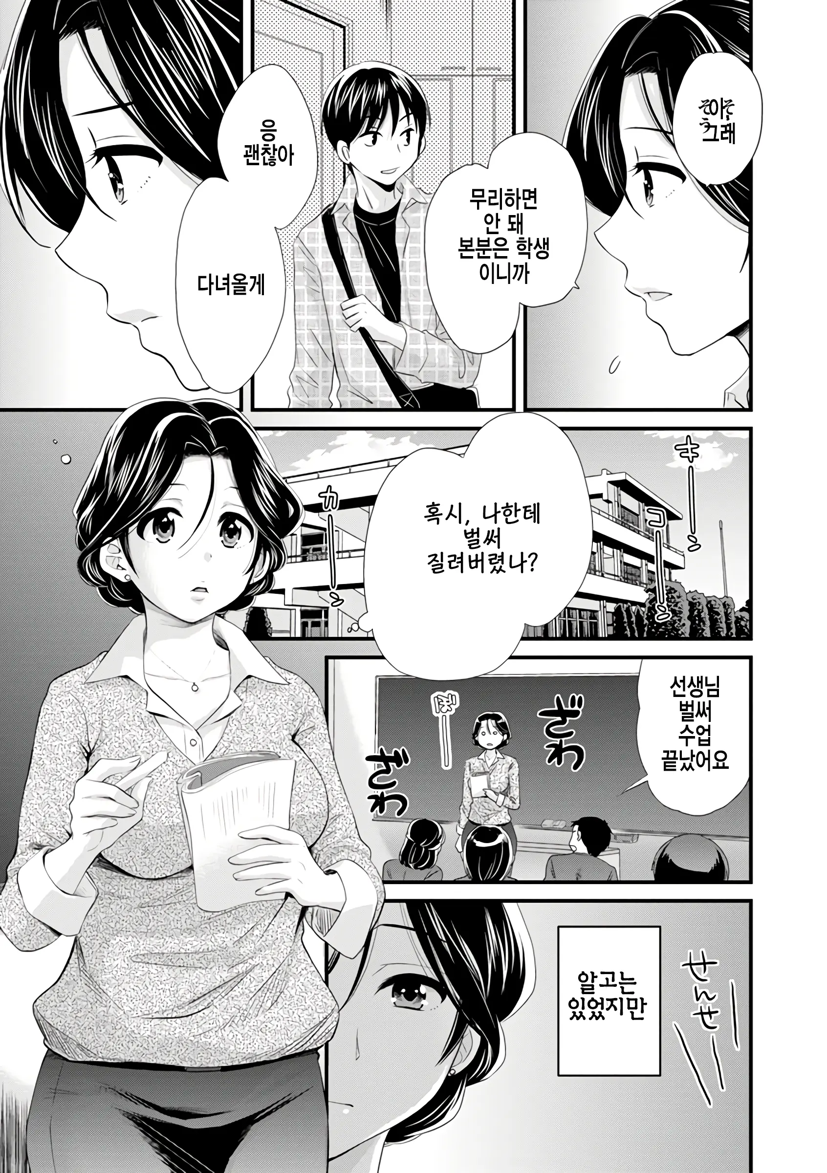 웹툰 이미지 163