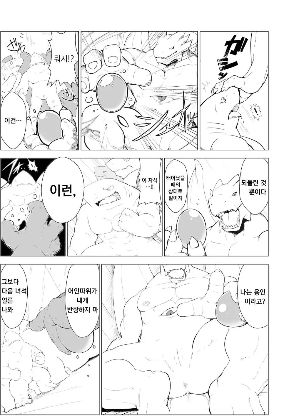 웹툰 이미지 3
