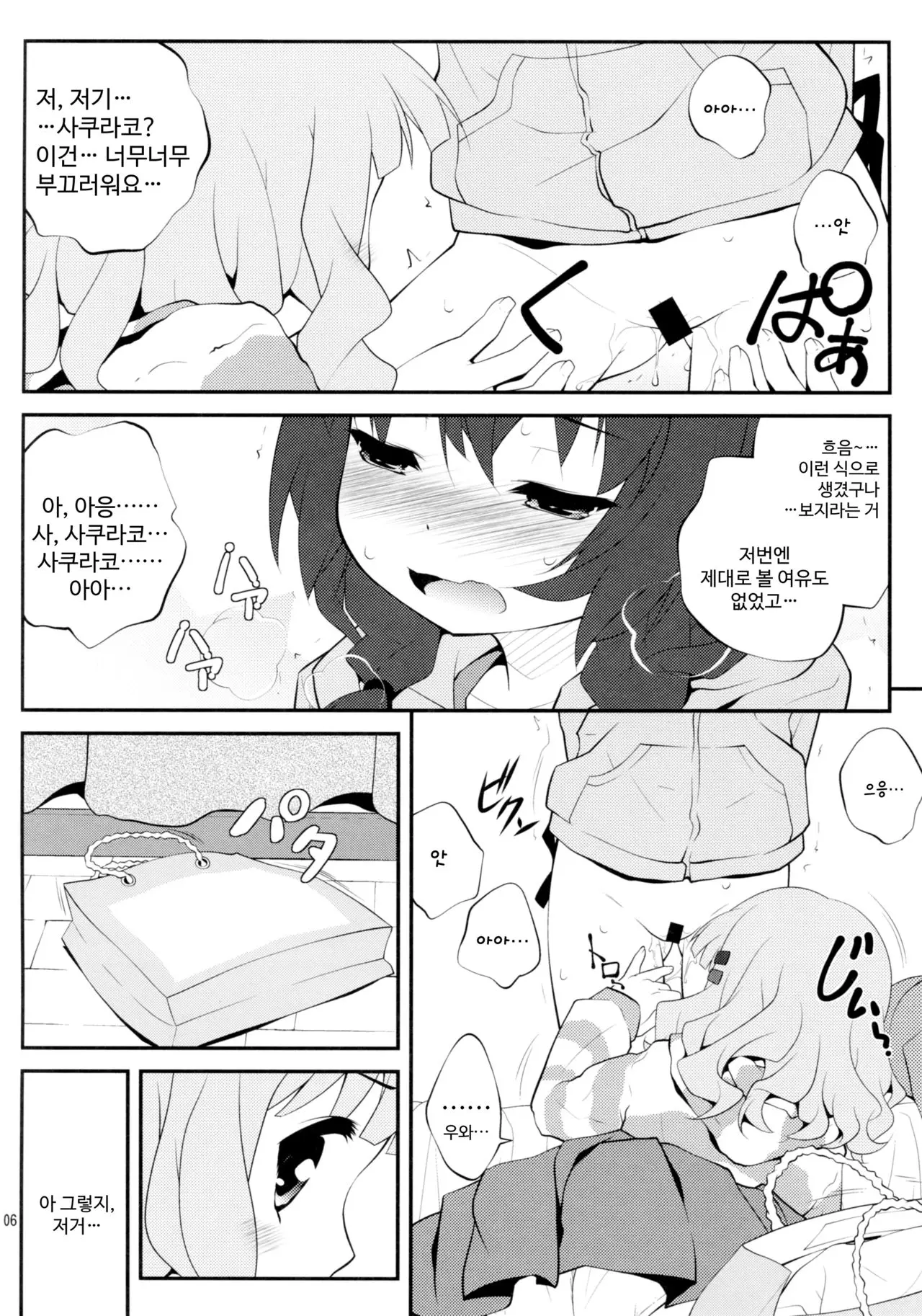 웹툰 이미지 5