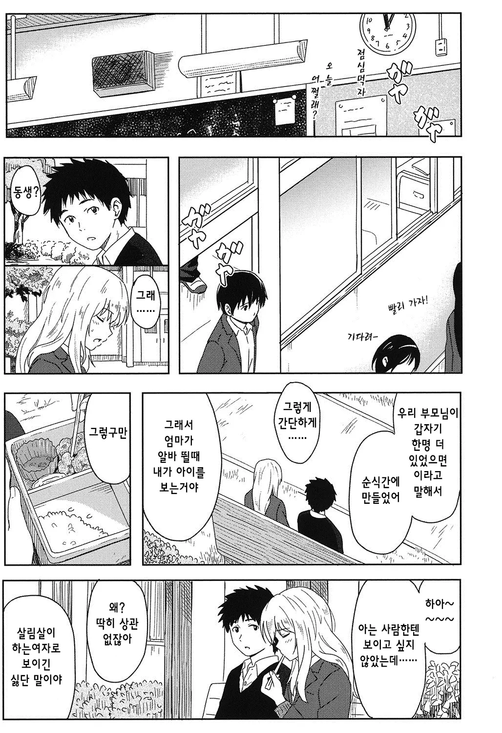 웹툰 이미지 10