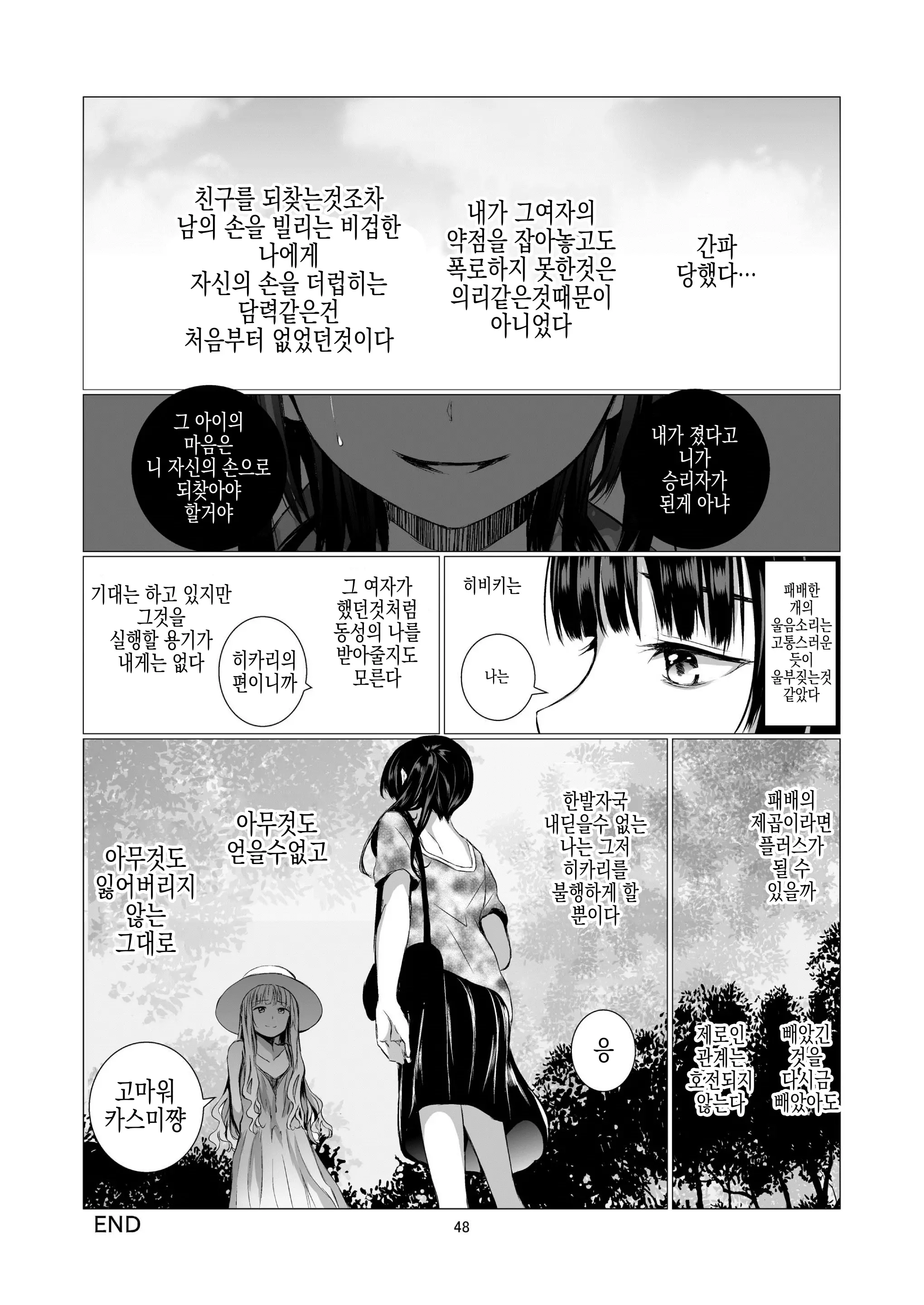 웹툰 이미지 48