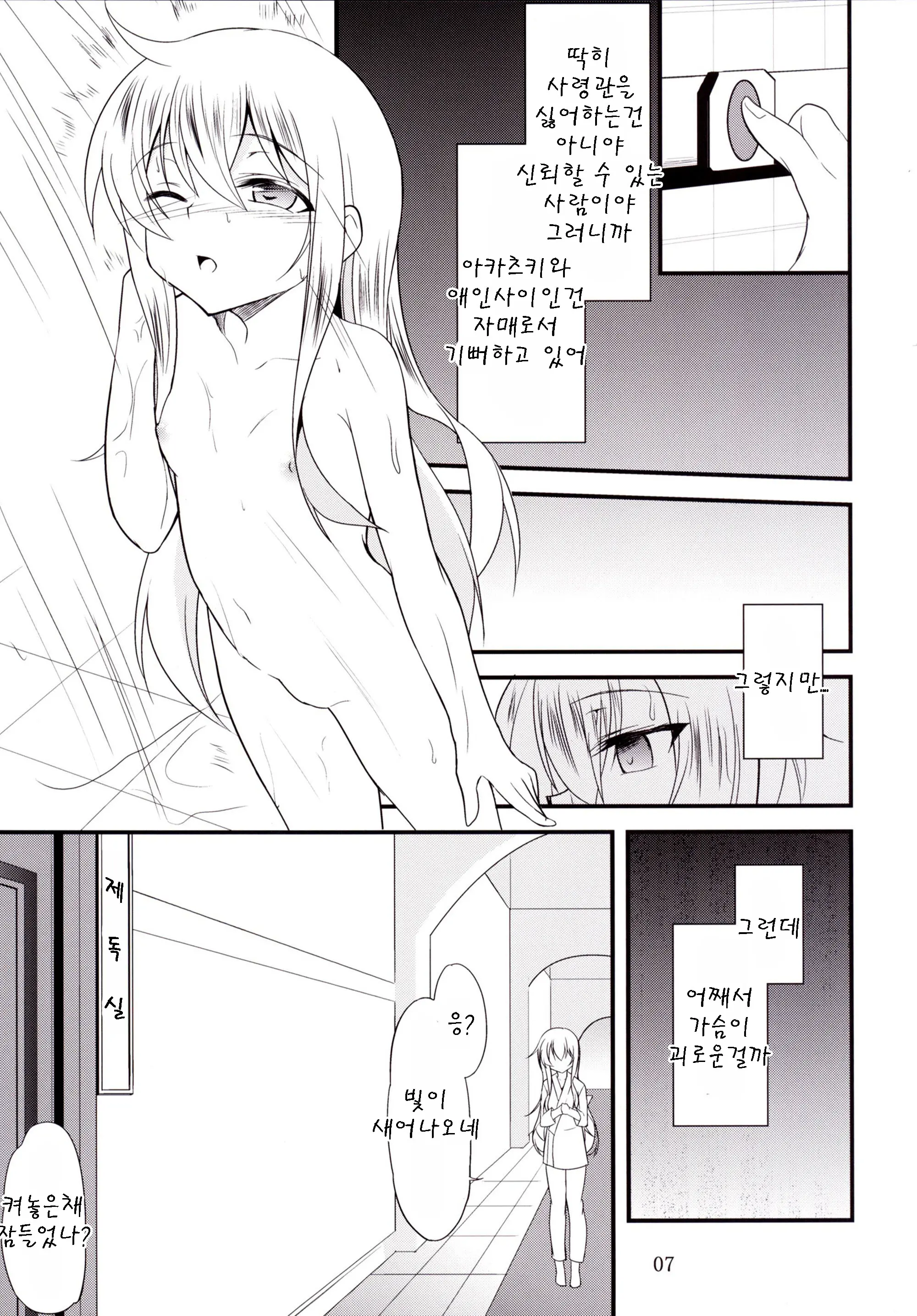 웹툰 이미지 6