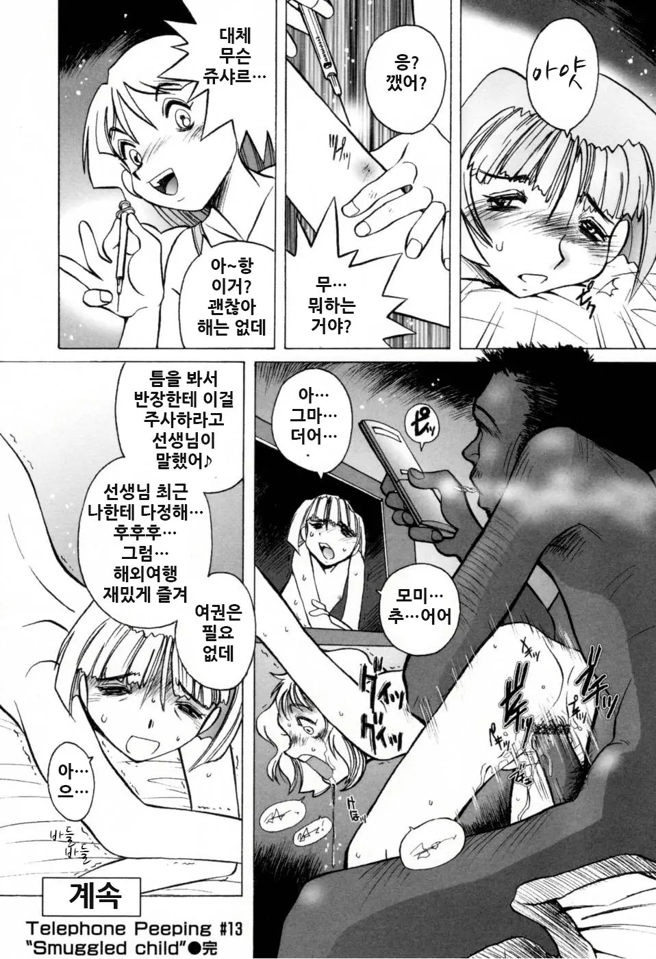 웹툰 이미지 72