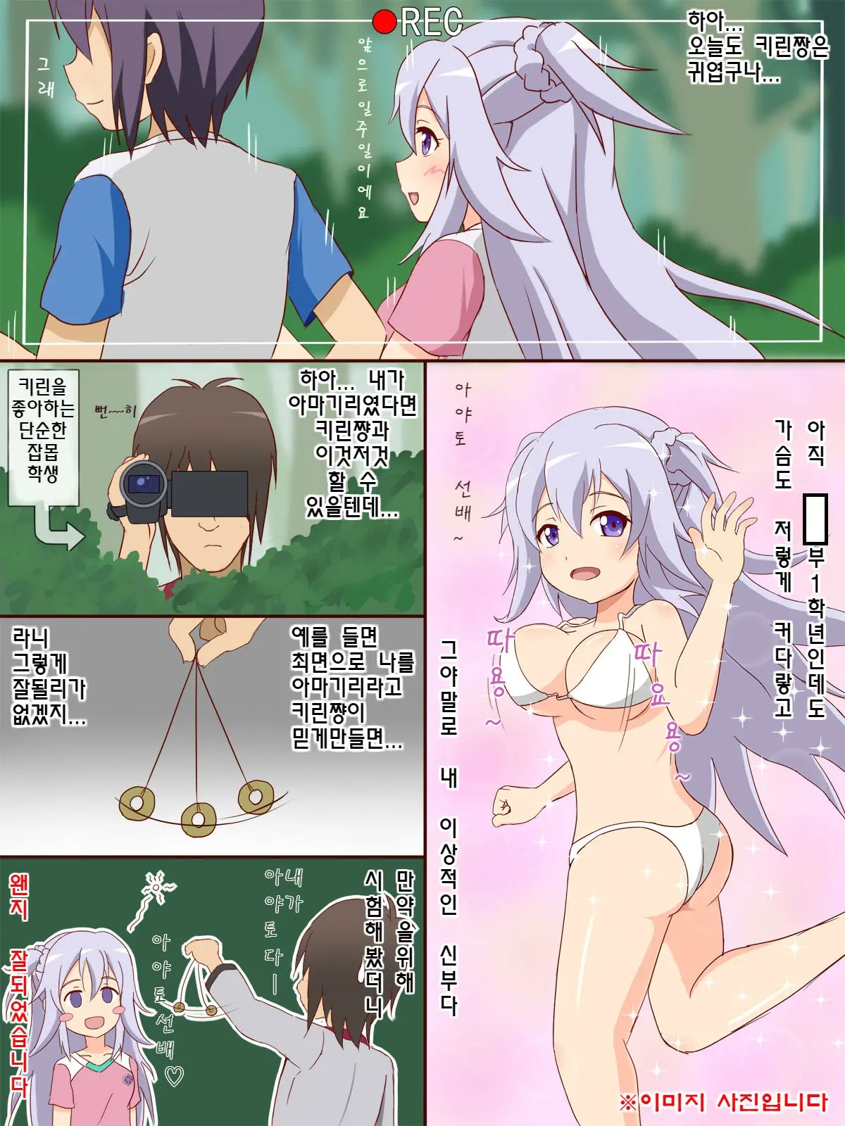 웹툰 이미지 1