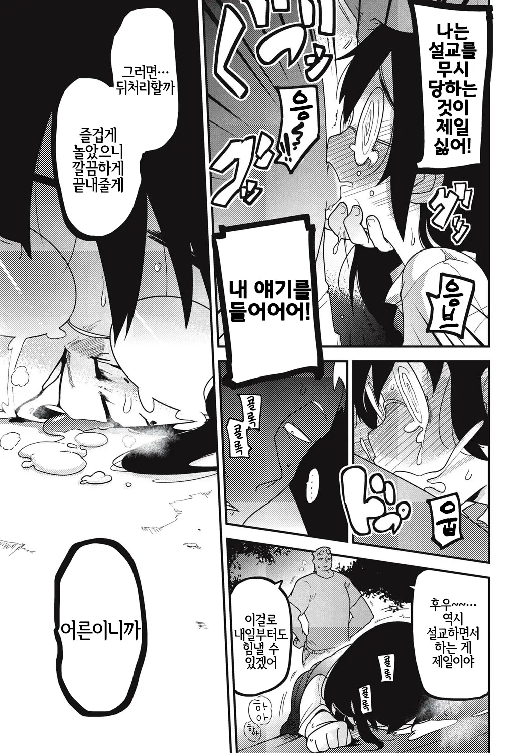 웹툰 이미지 144