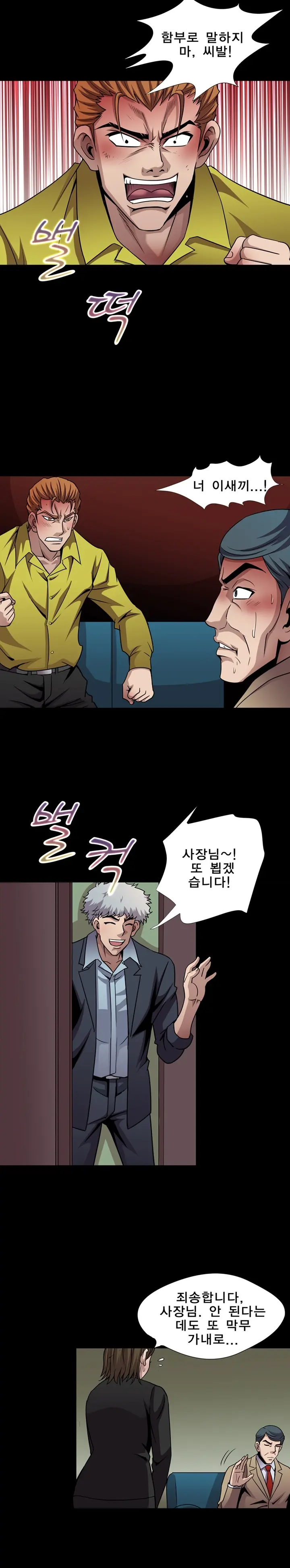 웹툰 이미지 225