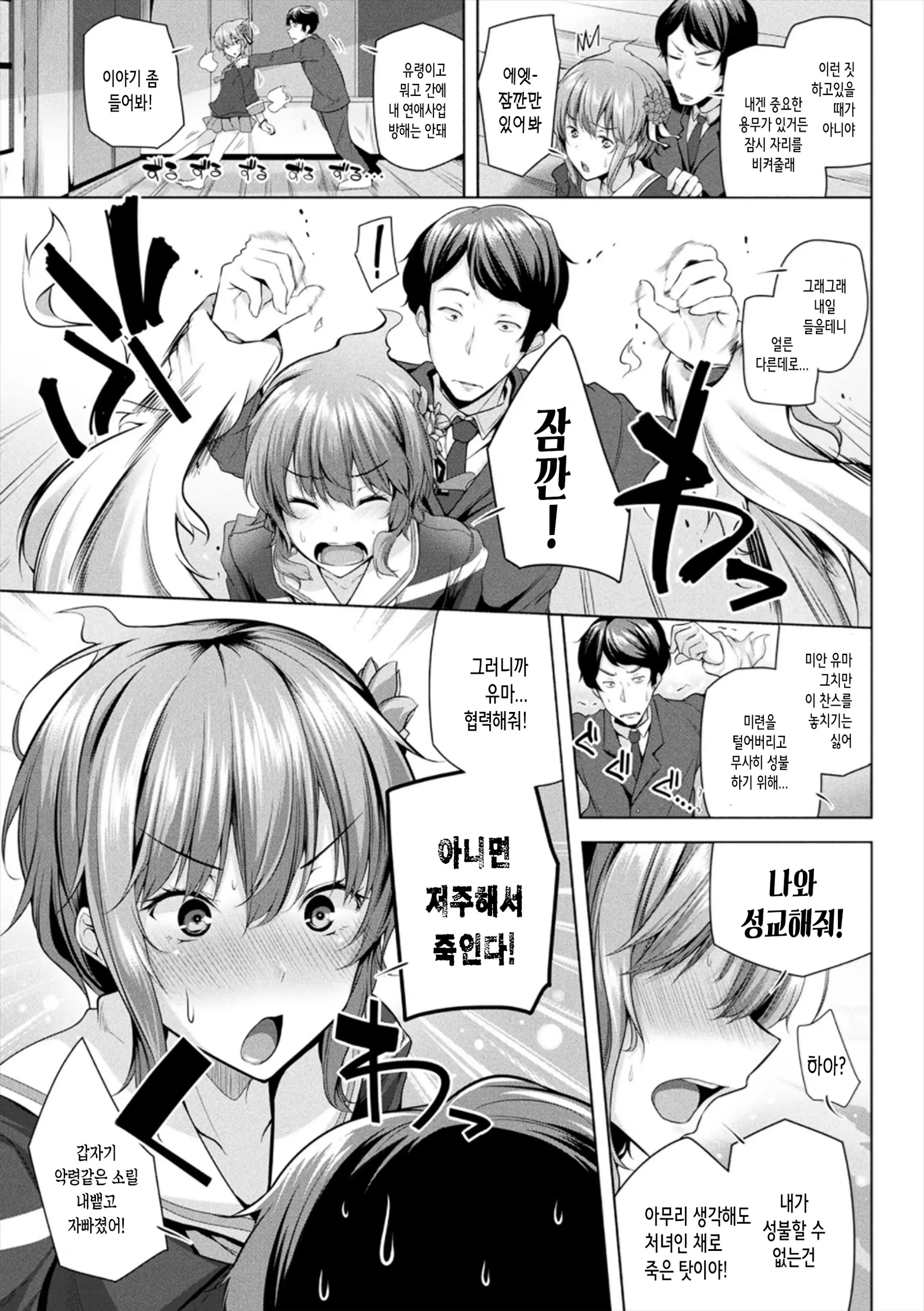 웹툰 이미지 54