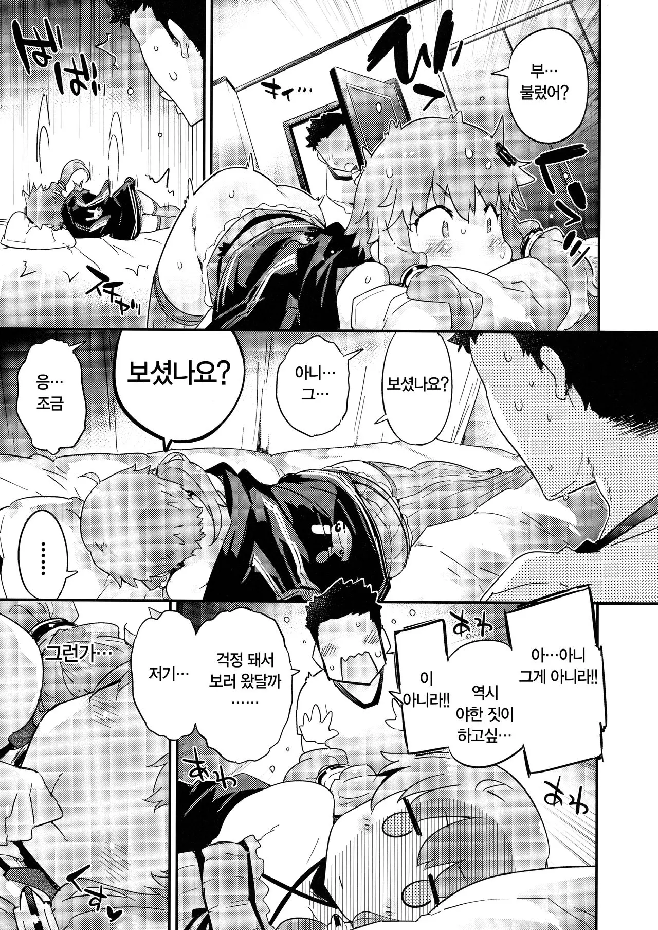 웹툰 이미지 8
