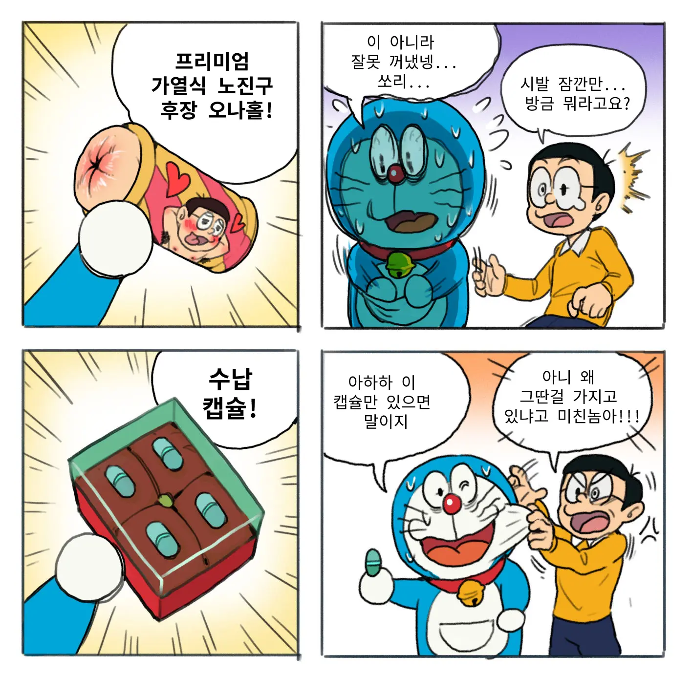 웹툰 이미지 4