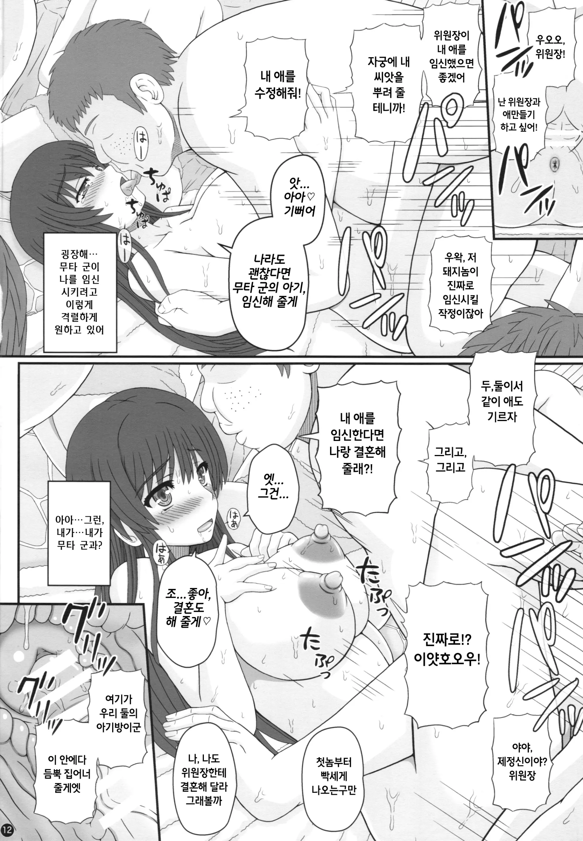 웹툰 이미지 11