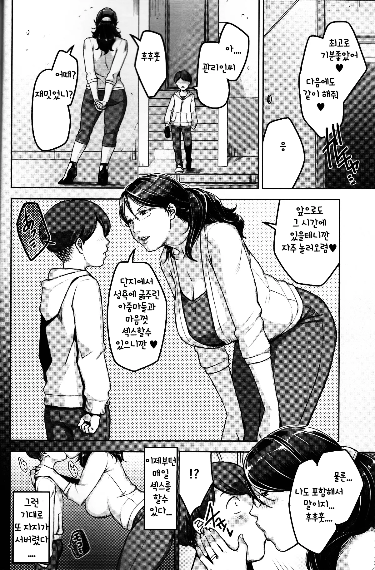 웹툰 이미지 14