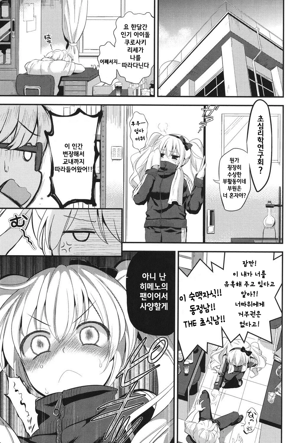 웹툰 이미지 73
