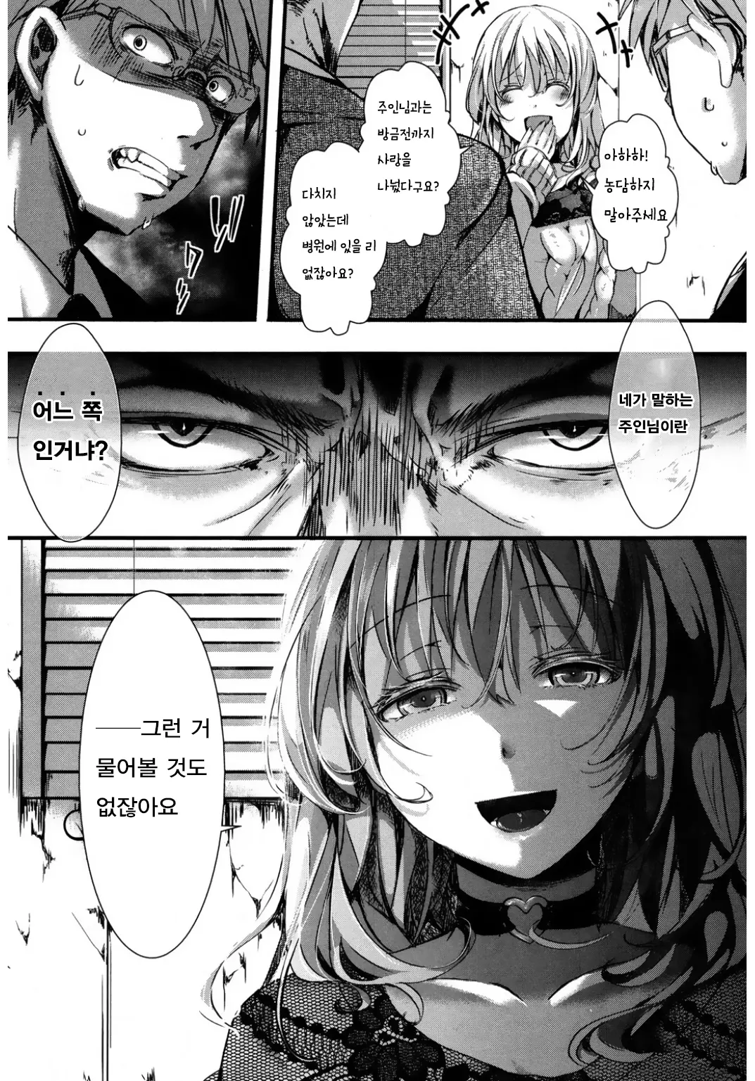 웹툰 이미지 16