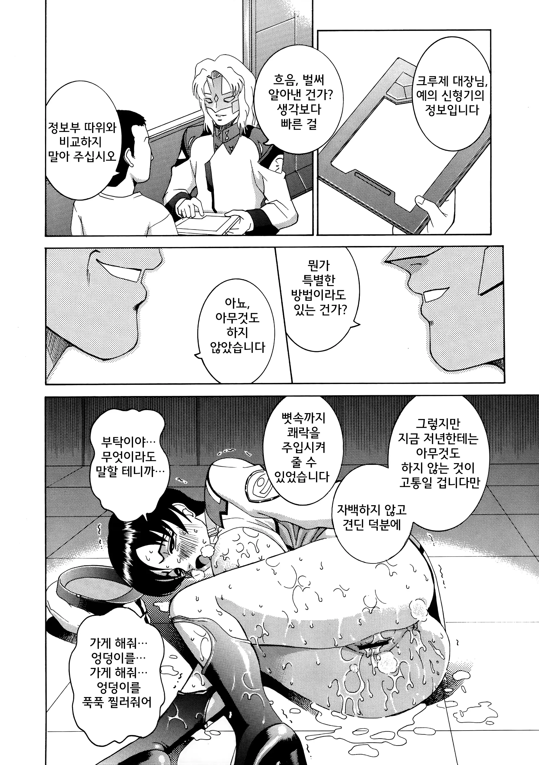 웹툰 이미지 29