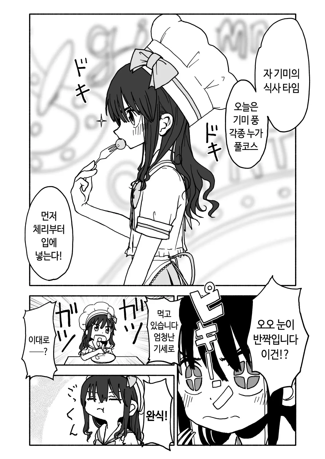 웹툰 이미지 2