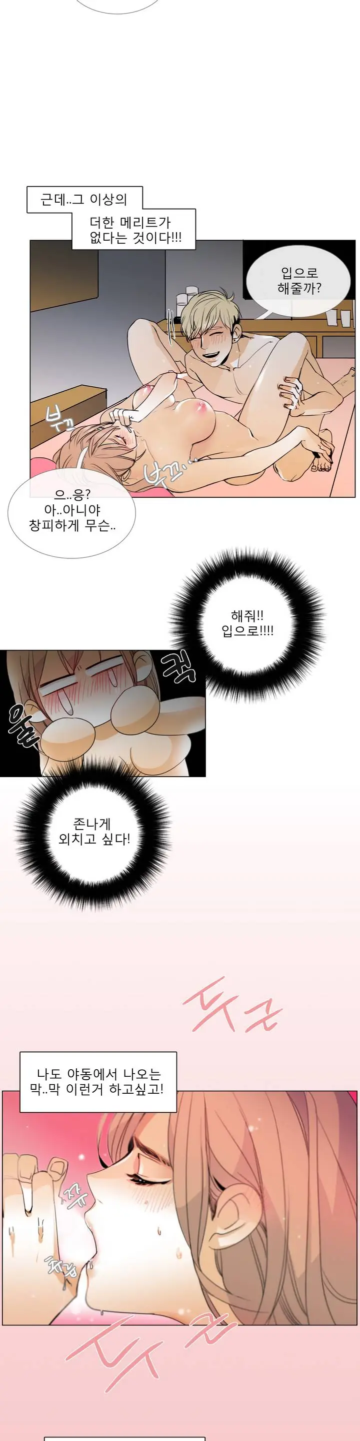 웹툰 이미지 26
