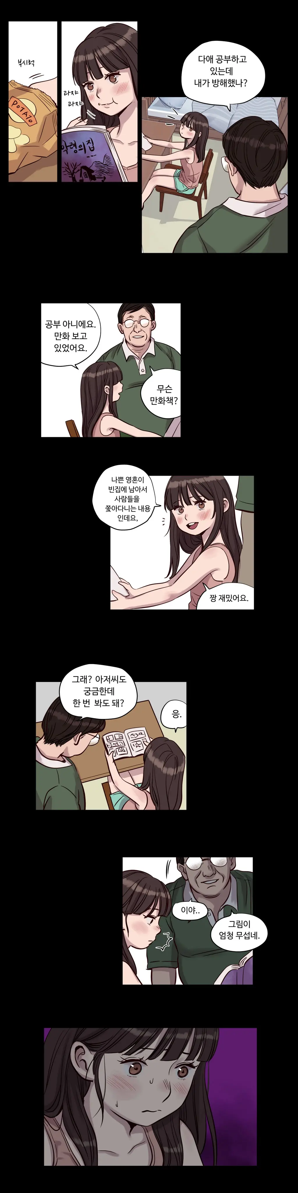 웹툰 이미지 245