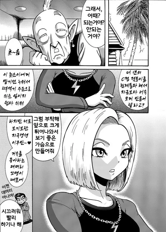 웹툰 이미지 1
