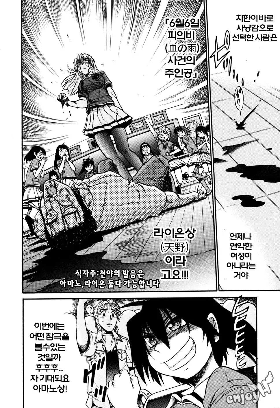 웹툰 이미지 164