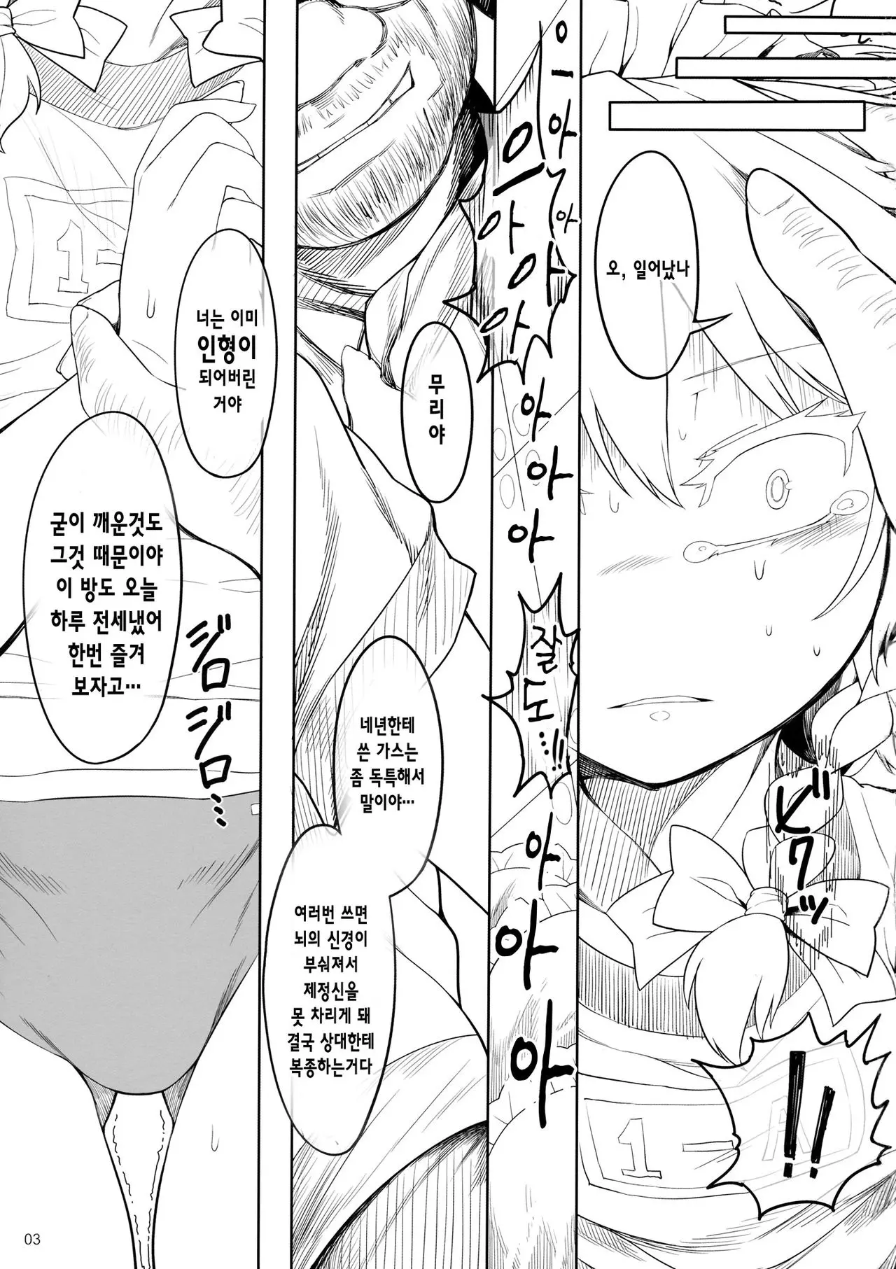 웹툰 이미지 2