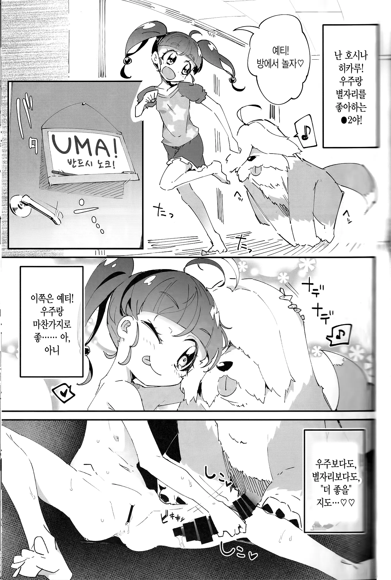 웹툰 이미지 1