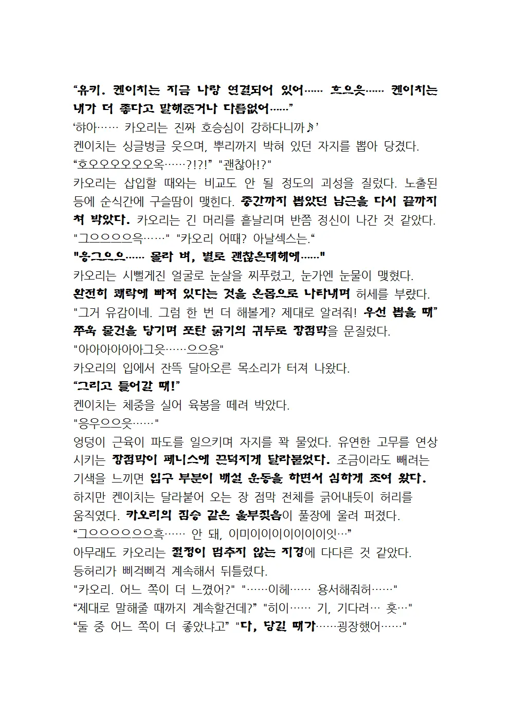 웹툰 이미지 131