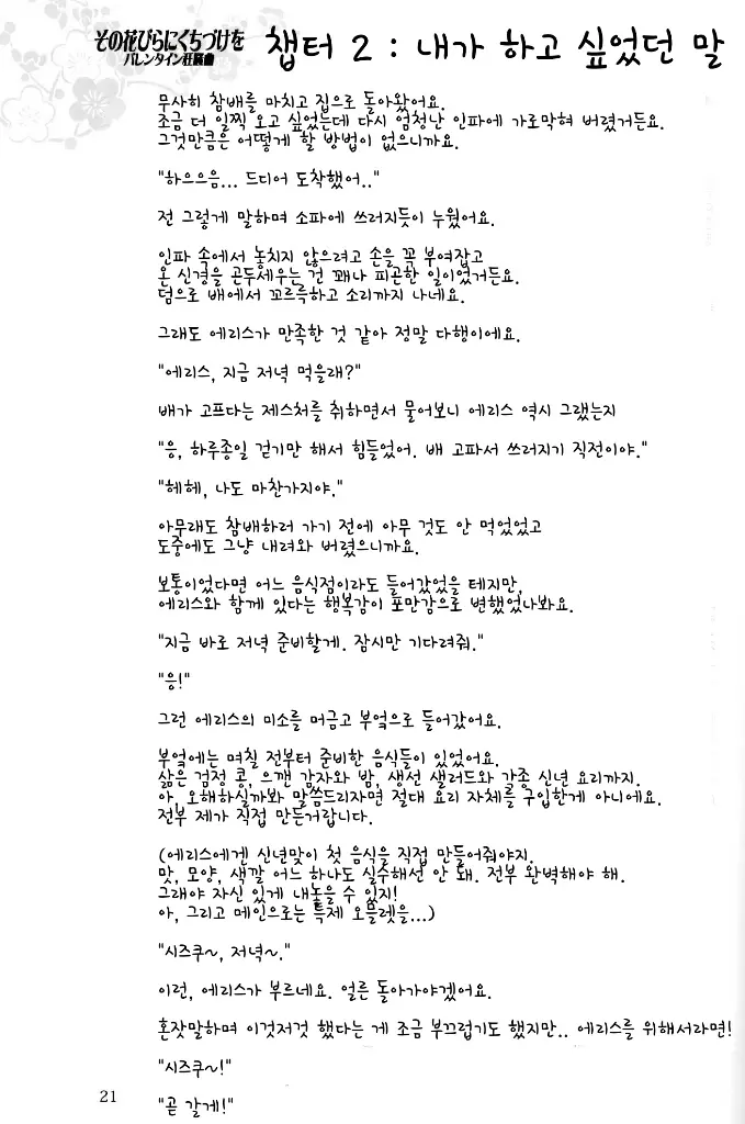 웹툰 이미지 19