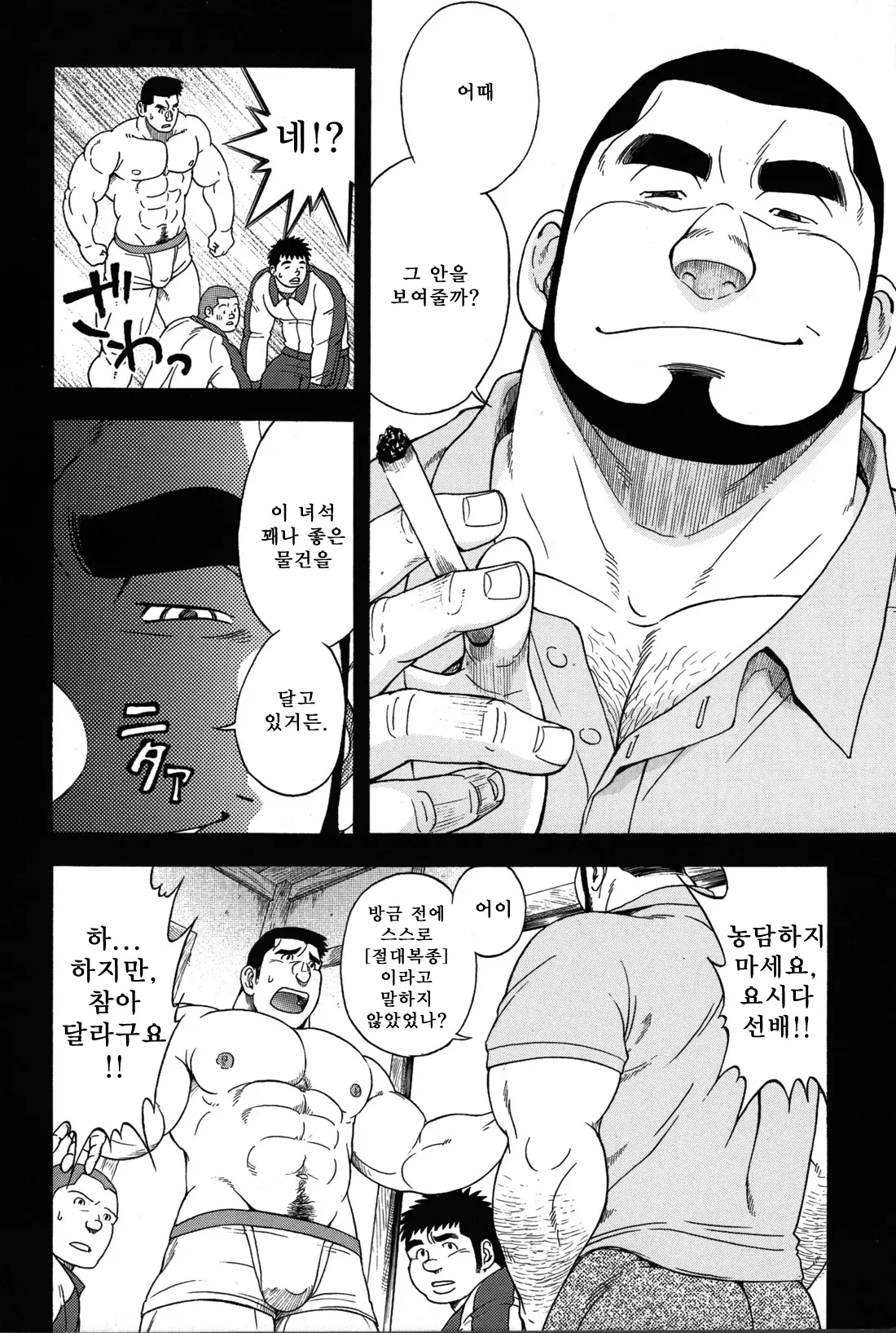 웹툰 이미지 7