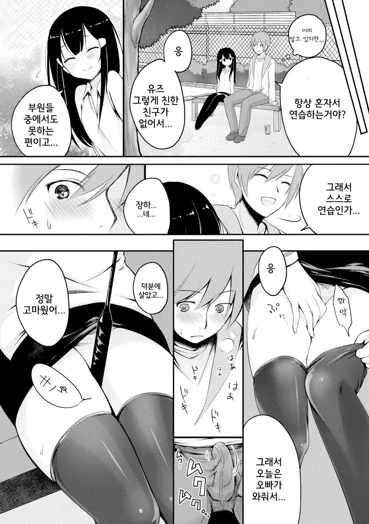 웹툰 이미지 5