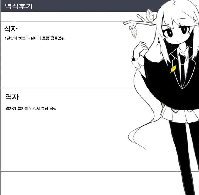 웹툰 이미지 42