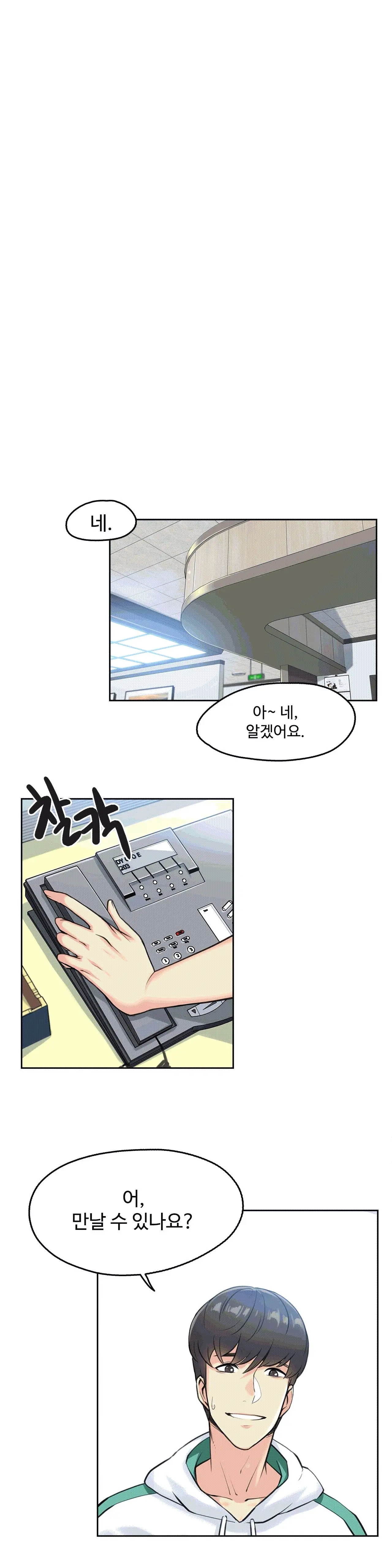 웹툰 이미지 8