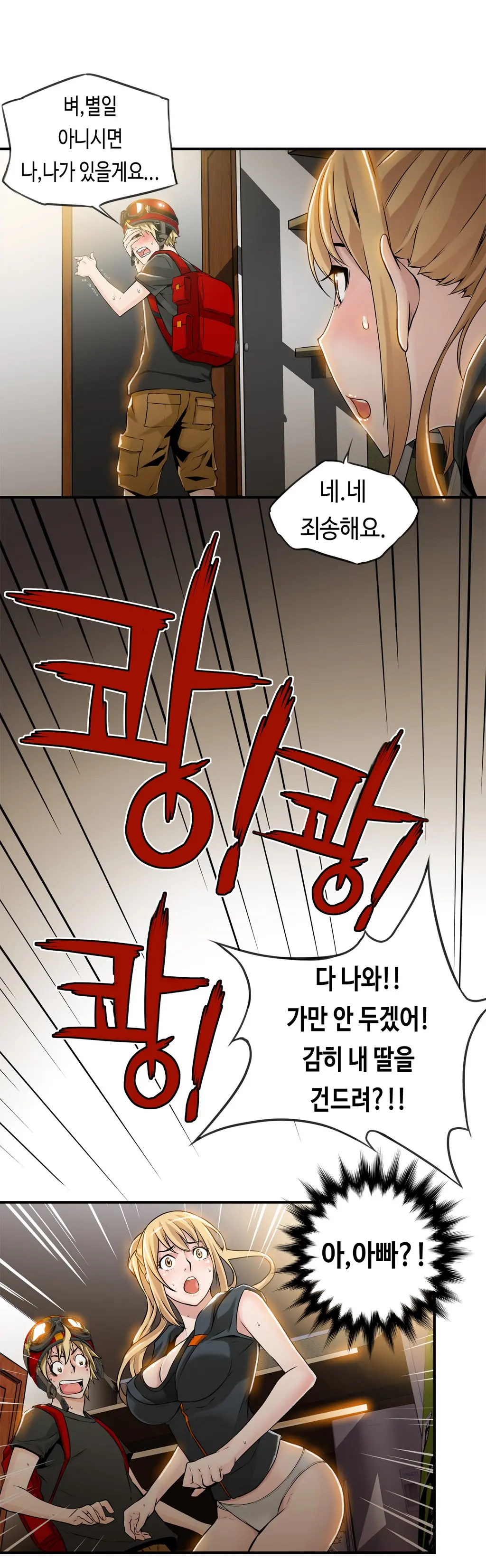 웹툰 이미지 214
