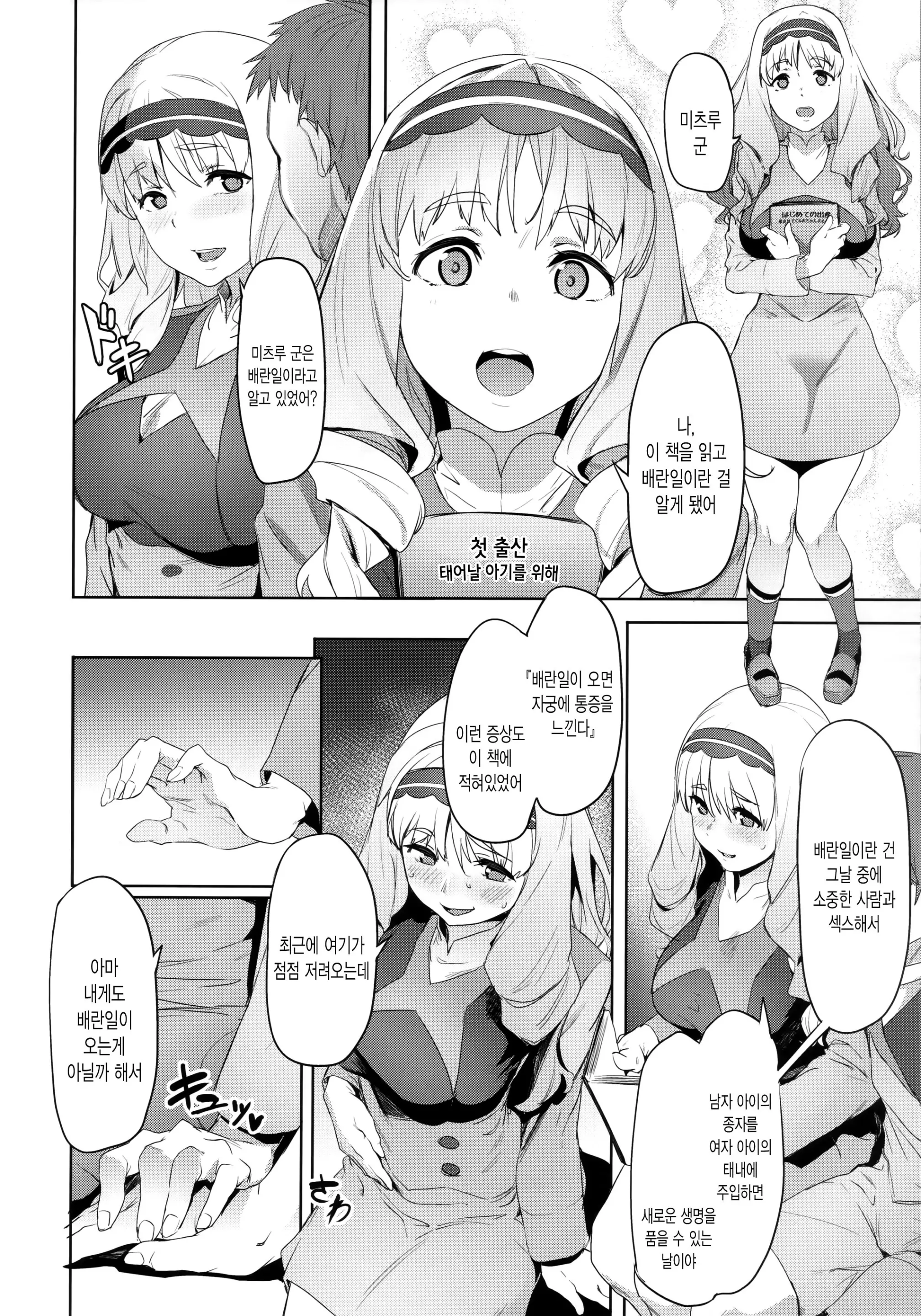 웹툰 이미지 8