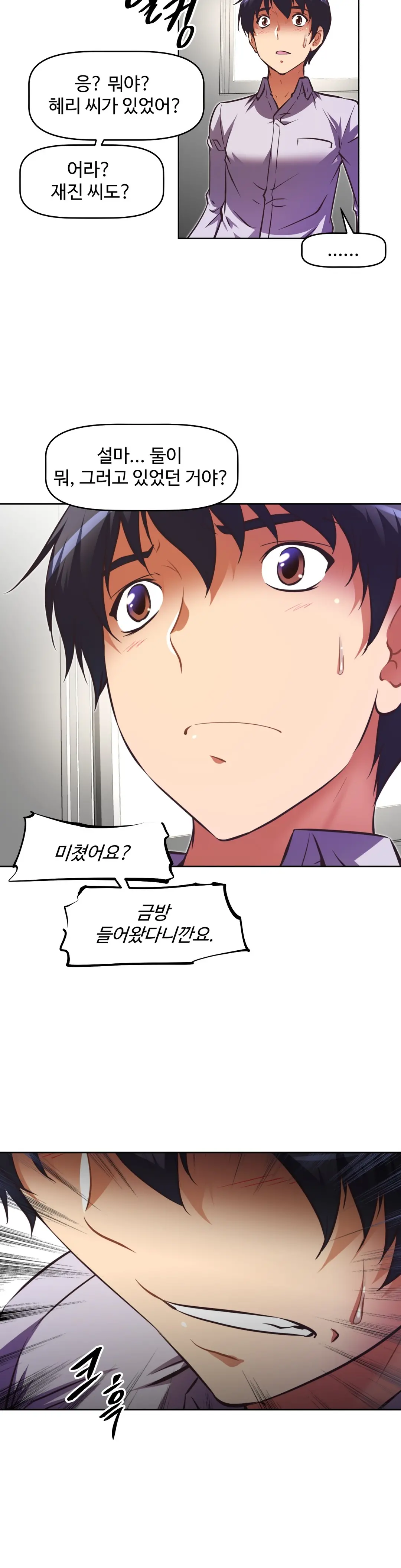 웹툰 이미지 496