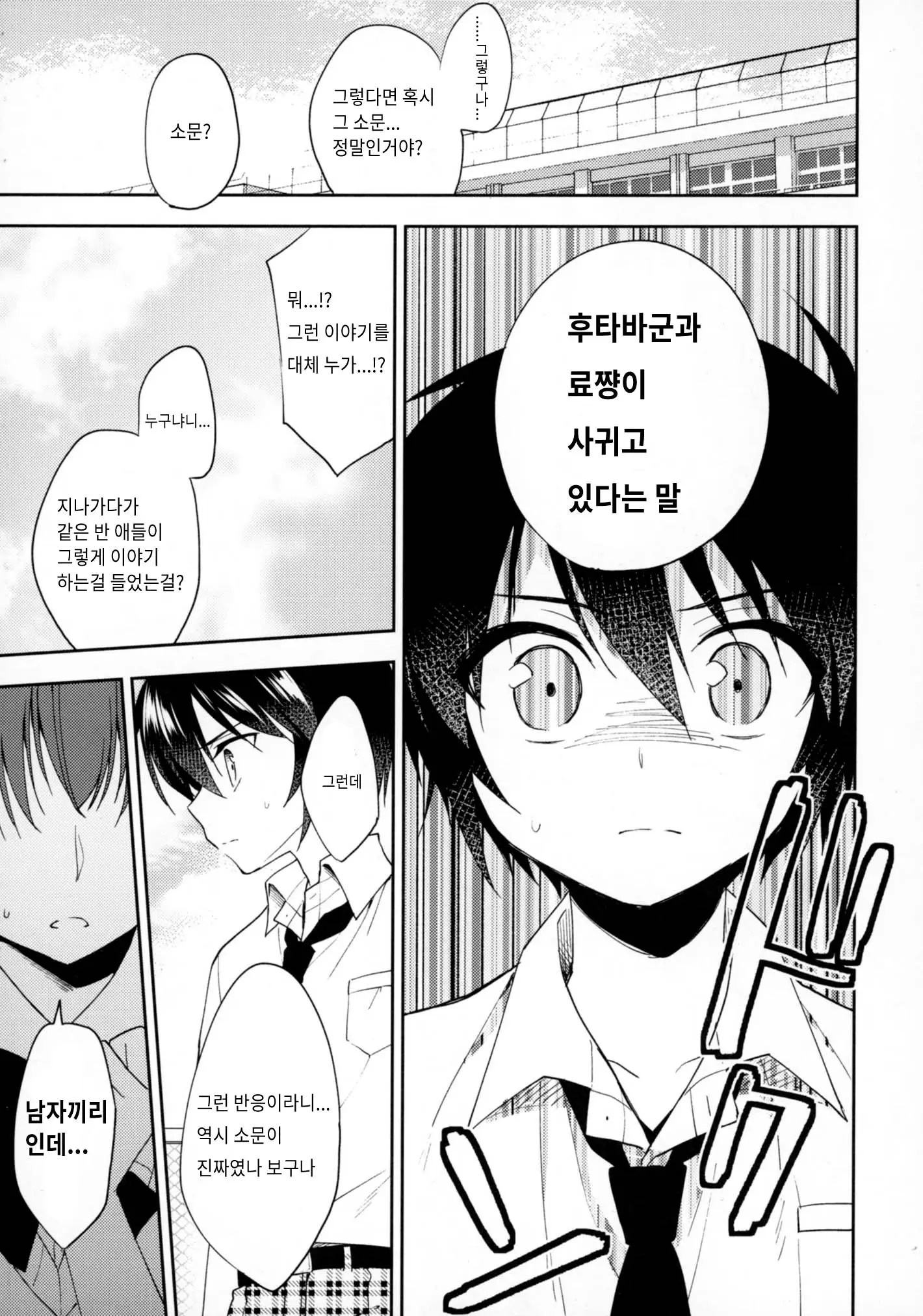 웹툰 이미지 5