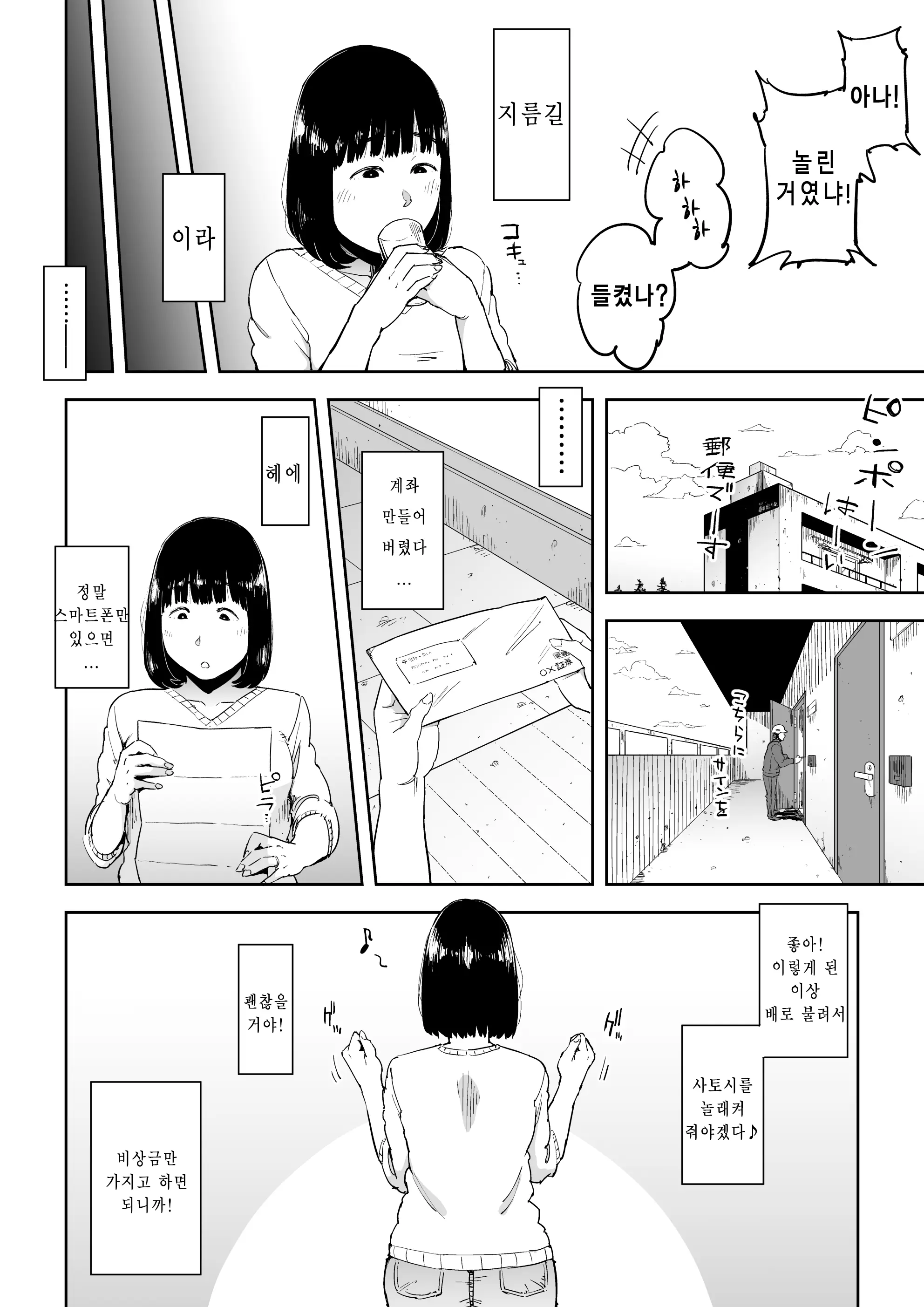 웹툰 이미지 4