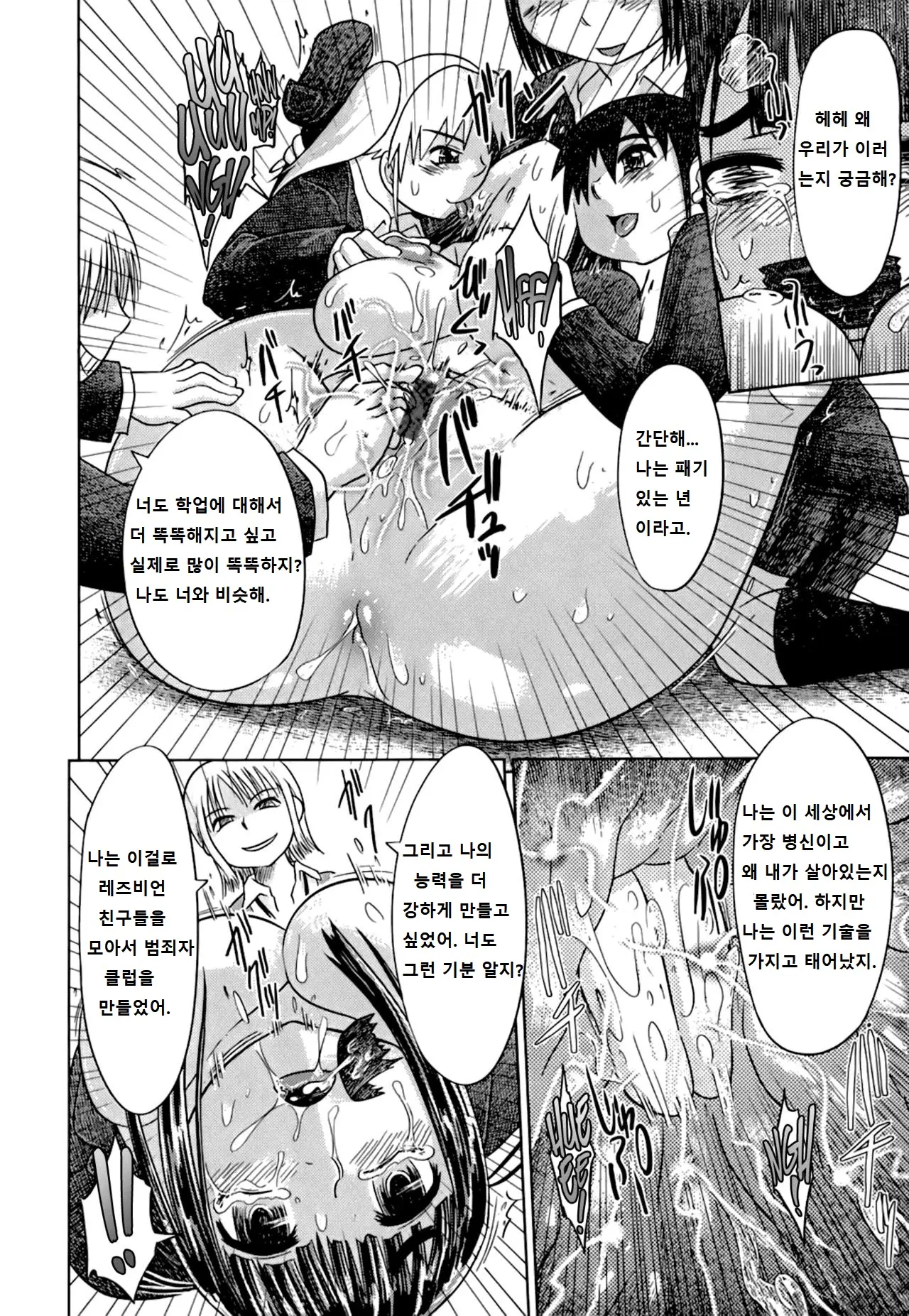 웹툰 이미지 109