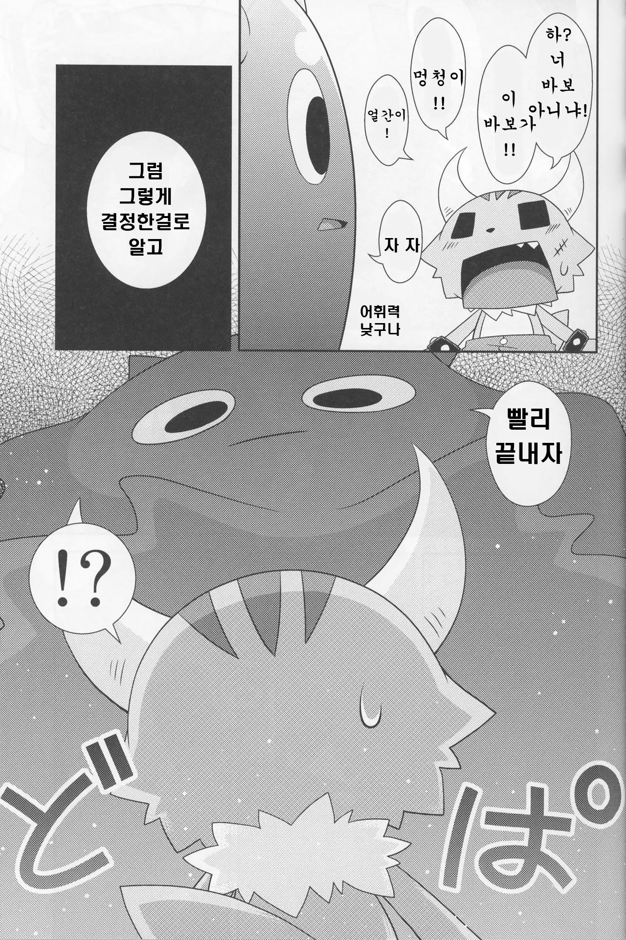 웹툰 이미지 8