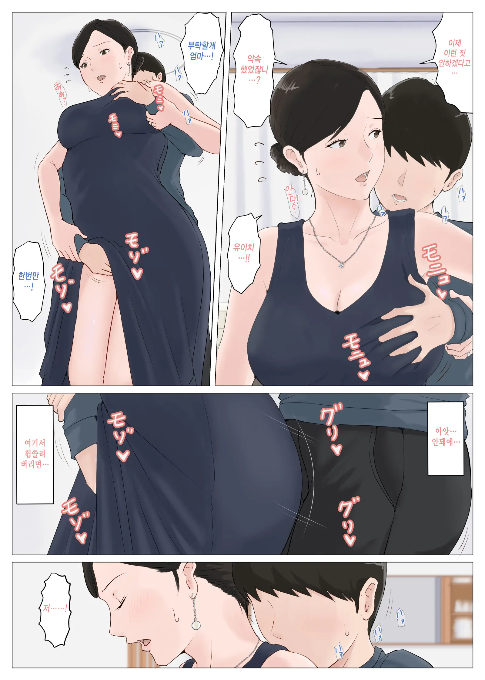 웹툰 이미지 245