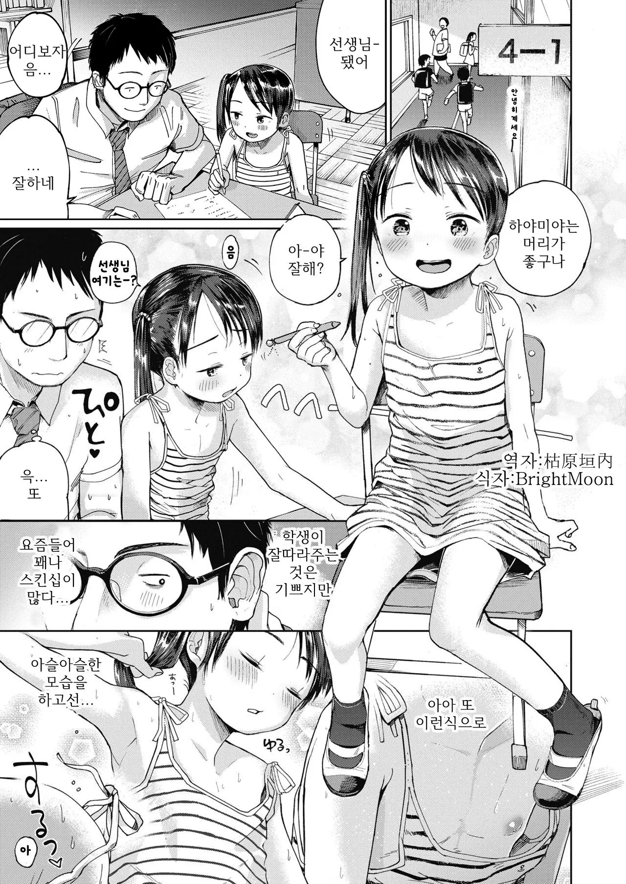 웹툰 이미지 2