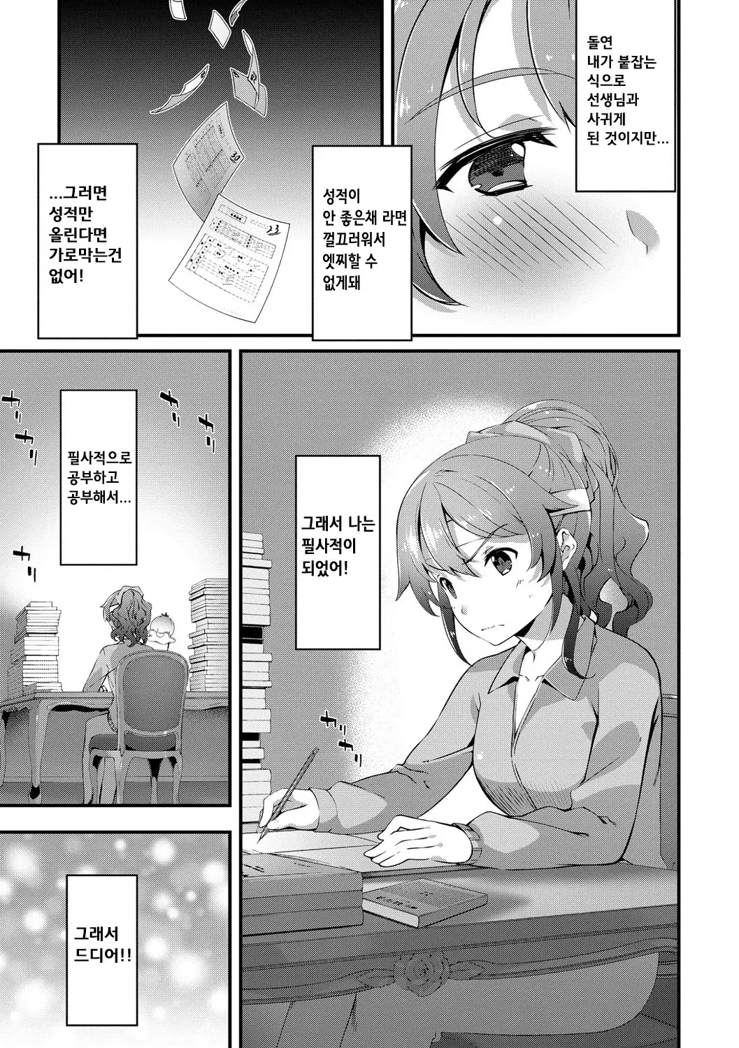 웹툰 이미지 44