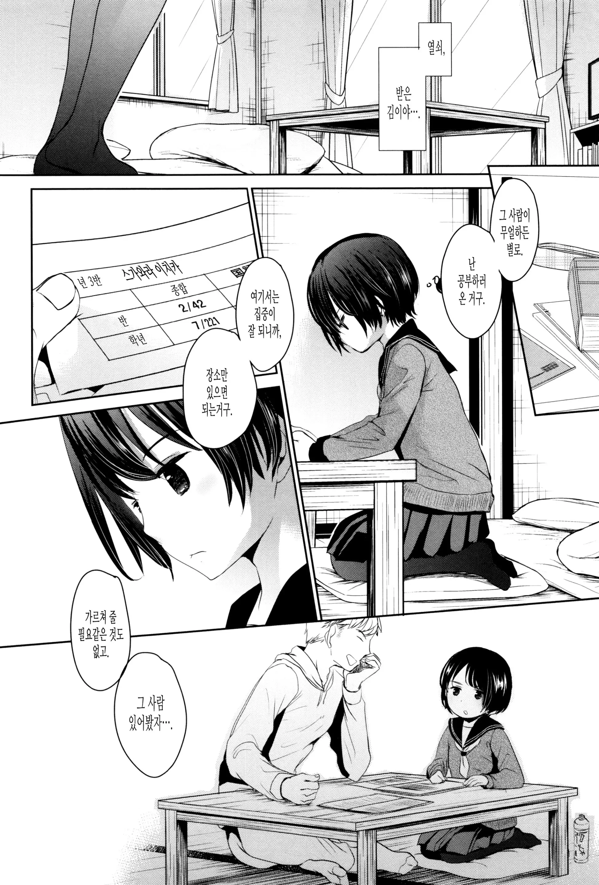 웹툰 이미지 57